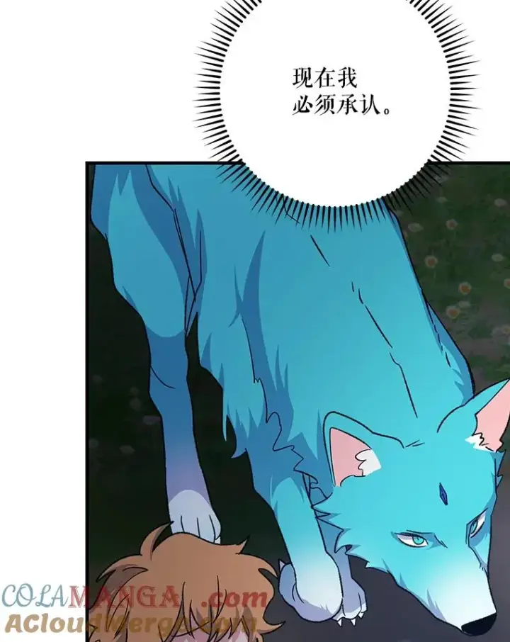 漫画《伊格列特》102.悲伤的情绪第113张图