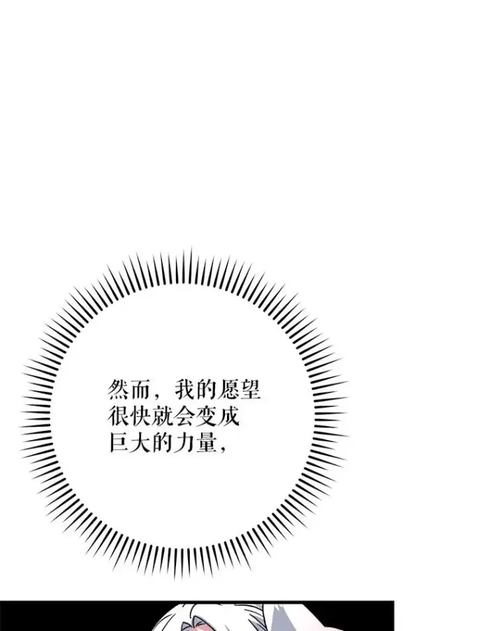 漫画《伊格列特》102.悲伤的情绪第115张图