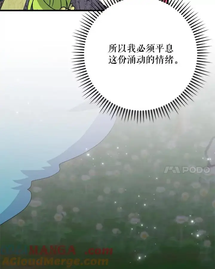 漫画《伊格列特》102.悲伤的情绪第117张图