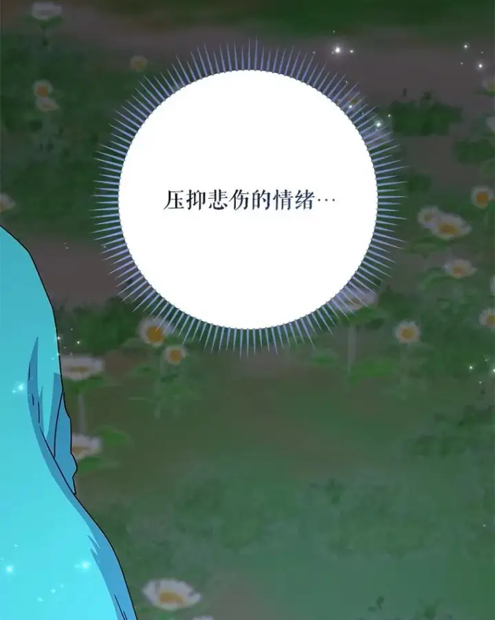 漫画《伊格列特》102.悲伤的情绪第118张图