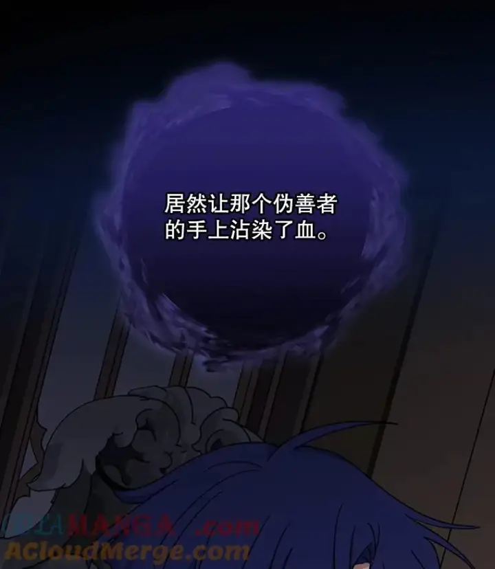 漫画《伊格列特》102.悲伤的情绪第125张图