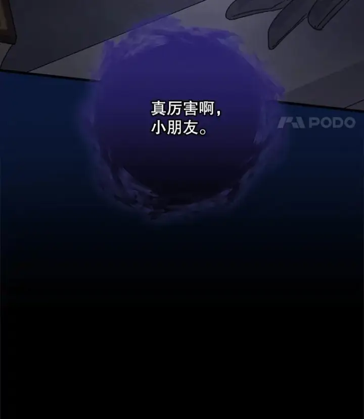 漫画《伊格列特》102.悲伤的情绪第128张图