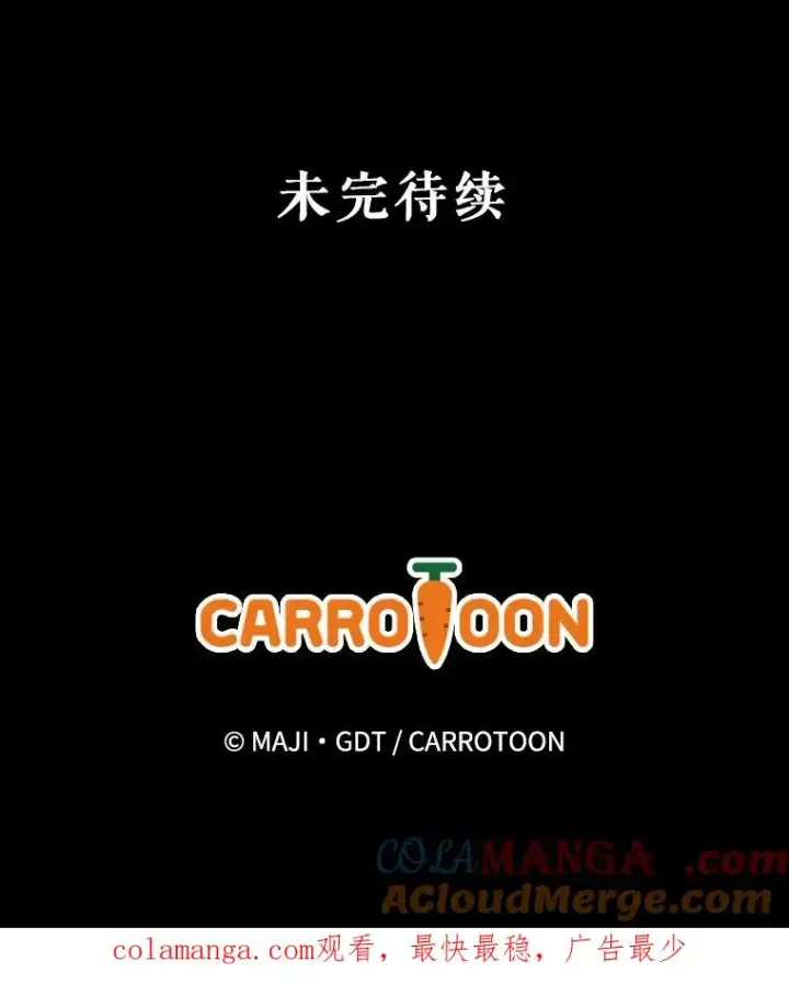 漫画《伊格列特》102.悲伤的情绪第129张图
