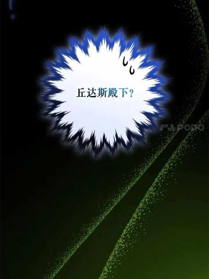 漫画《伊格列特》102.悲伤的情绪第14张图