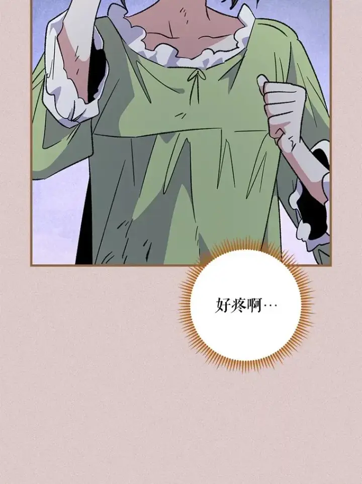 漫画《伊格列特》102.悲伤的情绪第20张图