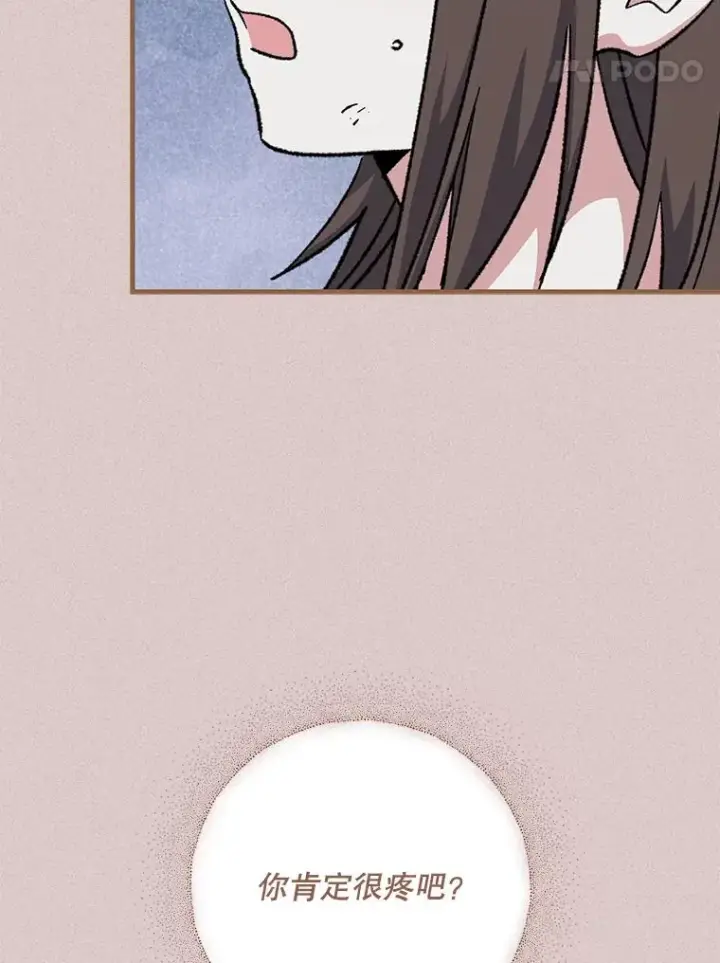 漫画《伊格列特》102.悲伤的情绪第22张图