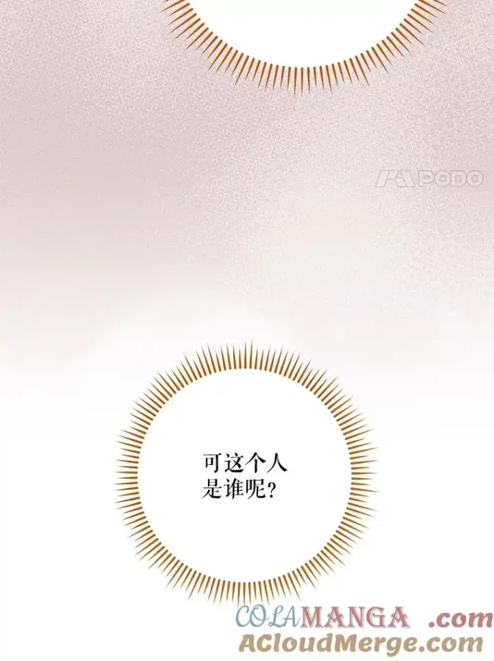漫画《伊格列特》102.悲伤的情绪第25张图