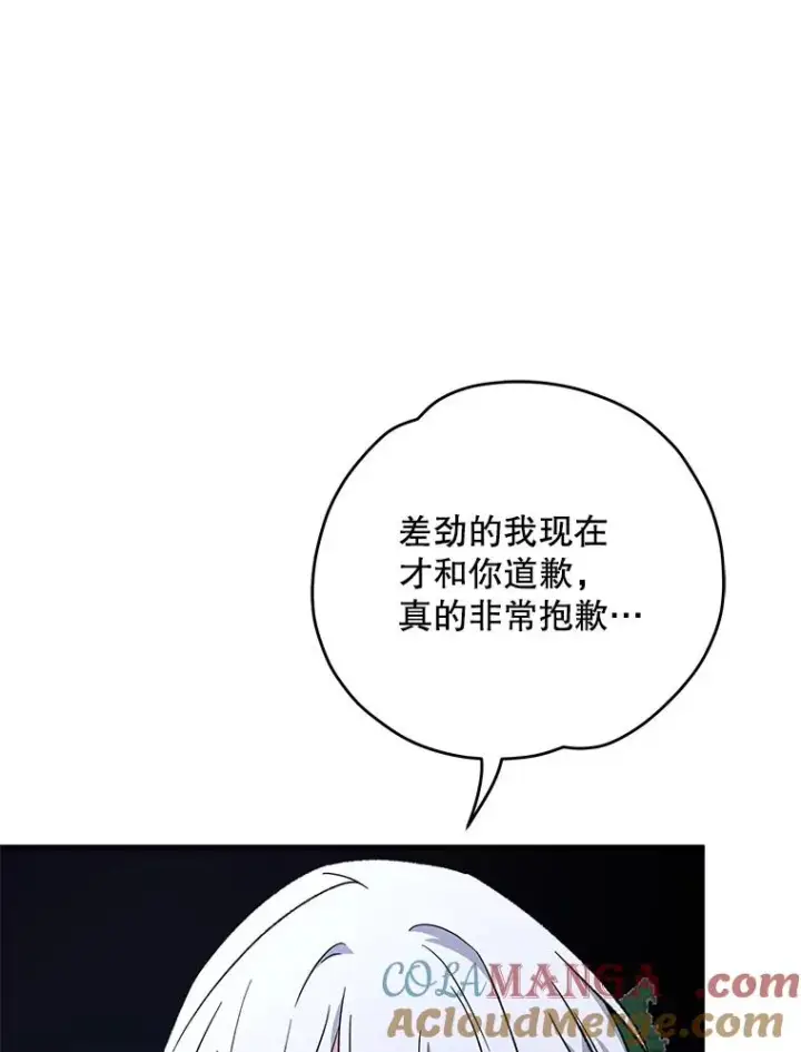漫画《伊格列特》102.悲伤的情绪第29张图