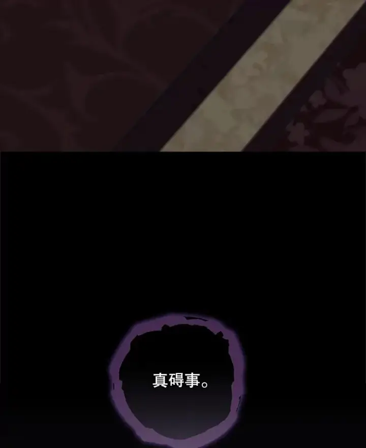 漫画《伊格列特》102.悲伤的情绪第3张图