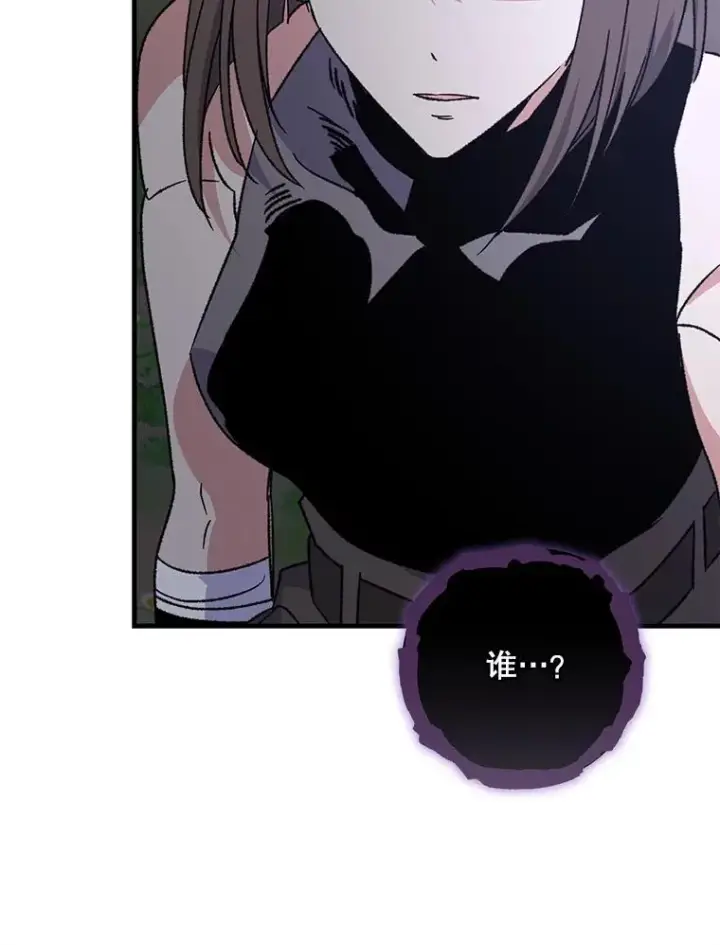 漫画《伊格列特》102.悲伤的情绪第32张图