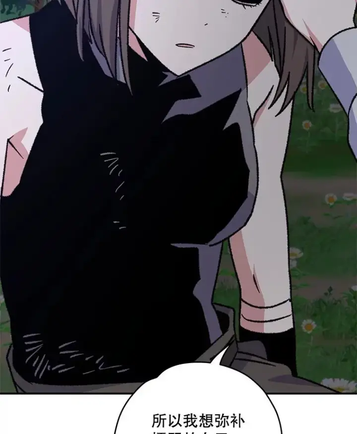 漫画《伊格列特》102.悲伤的情绪第36张图