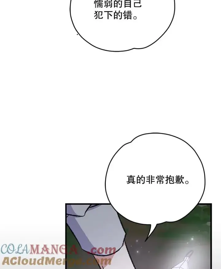 漫画《伊格列特》102.悲伤的情绪第37张图