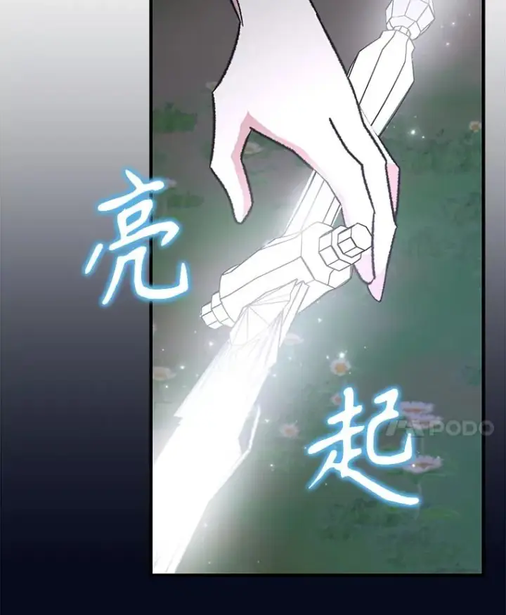漫画《伊格列特》102.悲伤的情绪第38张图