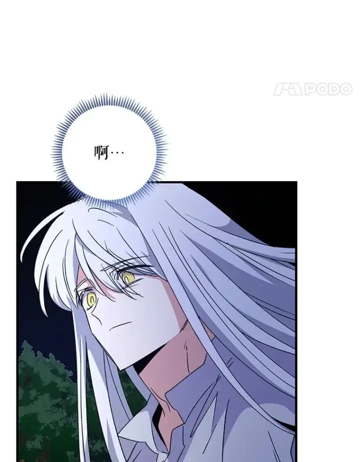漫画《伊格列特》102.悲伤的情绪第42张图