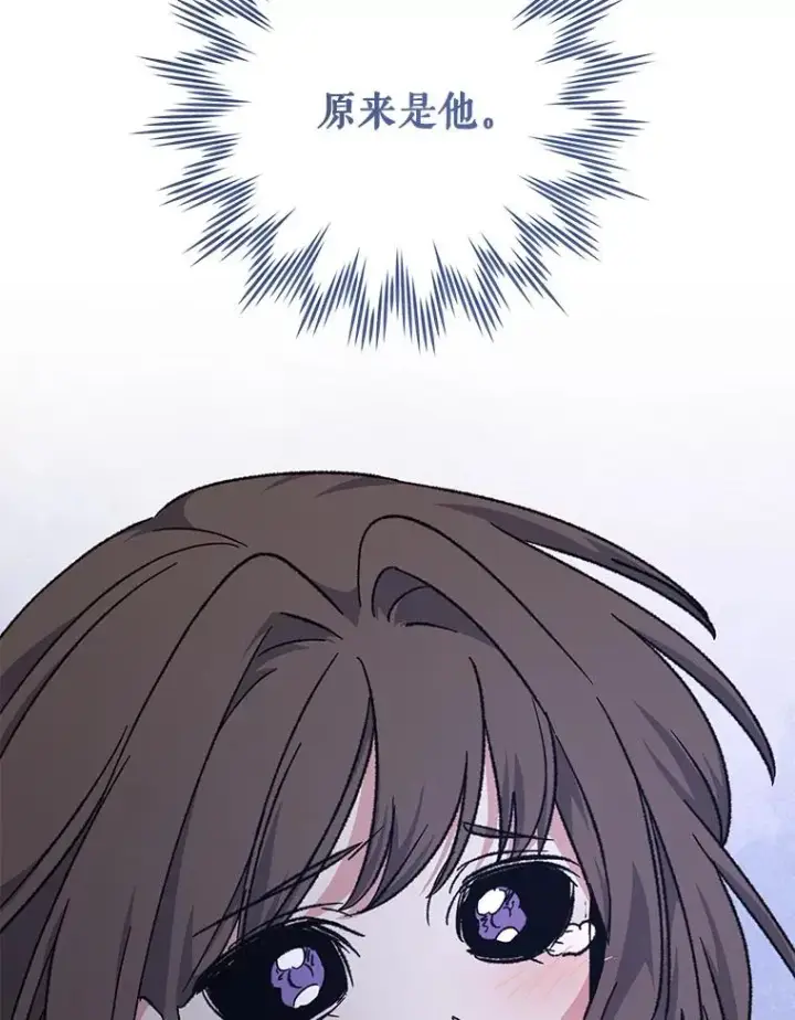 漫画《伊格列特》102.悲伤的情绪第44张图