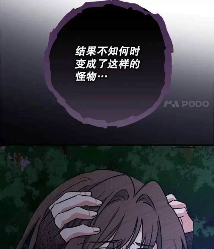 漫画《伊格列特》102.悲伤的情绪第52张图