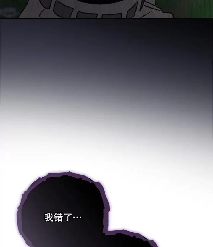 漫画《伊格列特》102.悲伤的情绪第54张图
