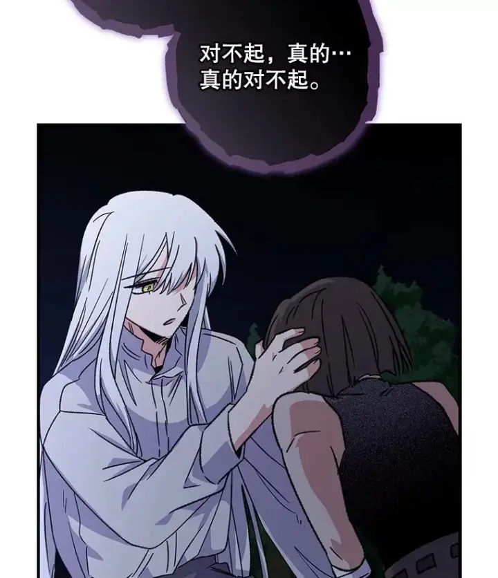 漫画《伊格列特》102.悲伤的情绪第55张图
