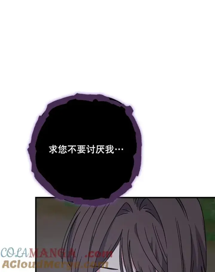 漫画《伊格列特》102.悲伤的情绪第57张图