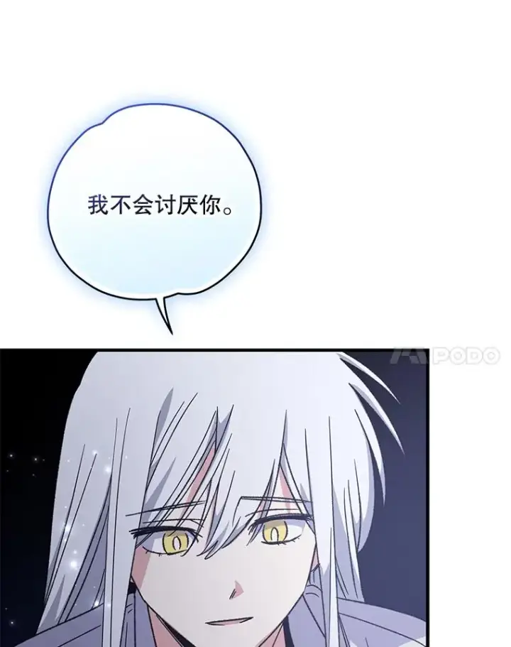 漫画《伊格列特》102.悲伤的情绪第59张图