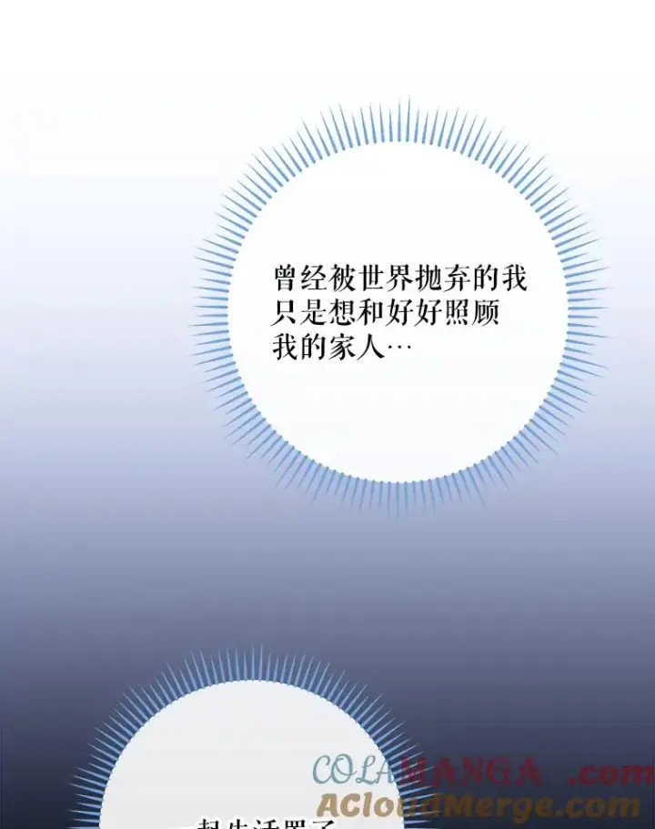 漫画《伊格列特》102.悲伤的情绪第61张图