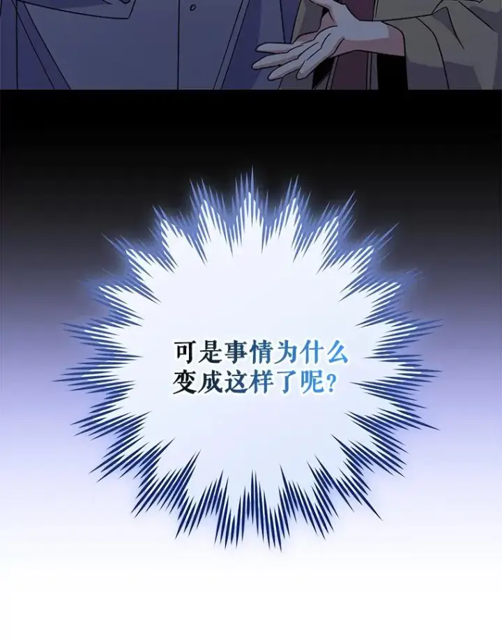 漫画《伊格列特》102.悲伤的情绪第64张图