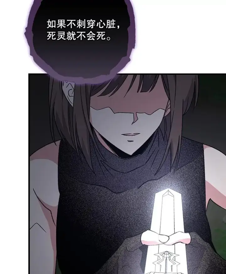 漫画《伊格列特》102.悲伤的情绪第67张图
