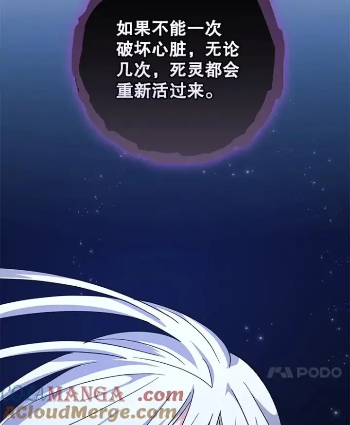 漫画《伊格列特》102.悲伤的情绪第69张图