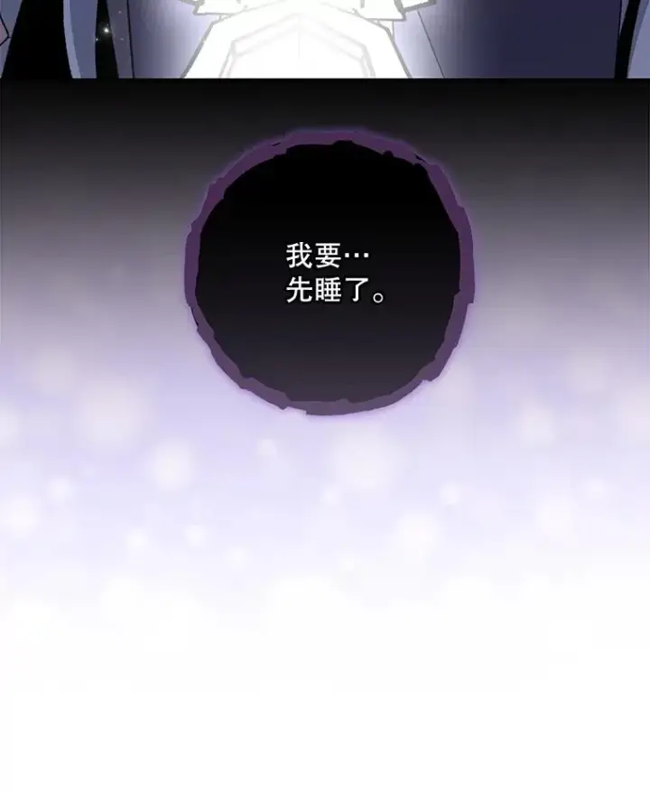 漫画《伊格列特》102.悲伤的情绪第72张图