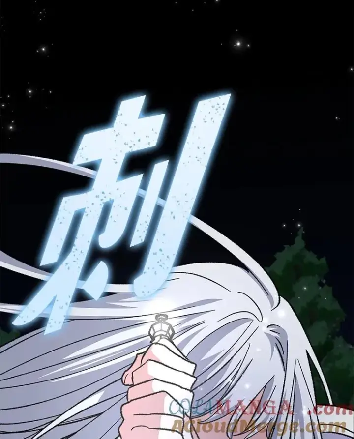 漫画《伊格列特》102.悲伤的情绪第77张图