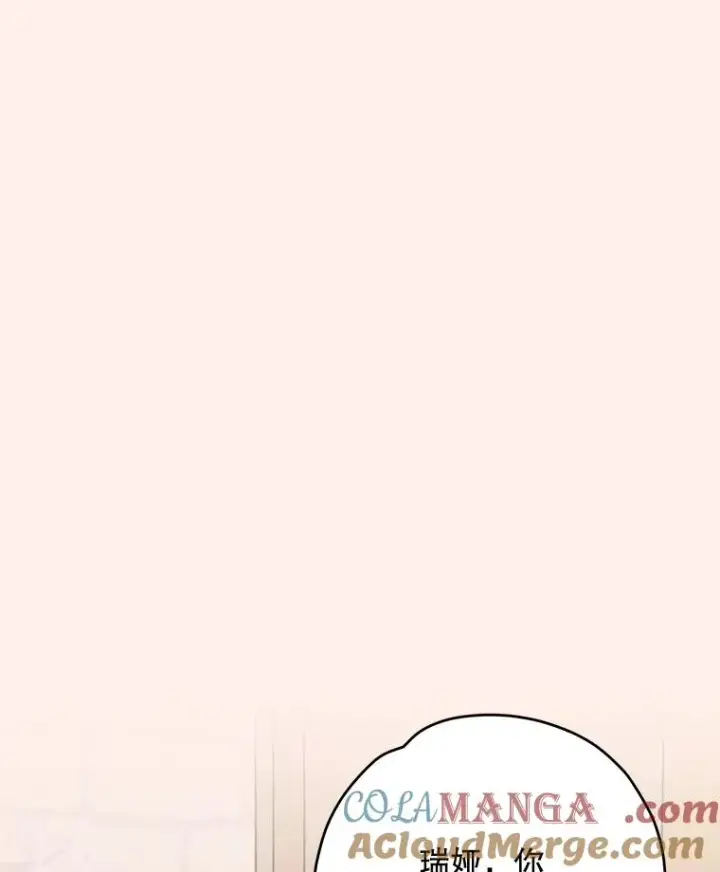 漫画《伊格列特》102.悲伤的情绪第81张图