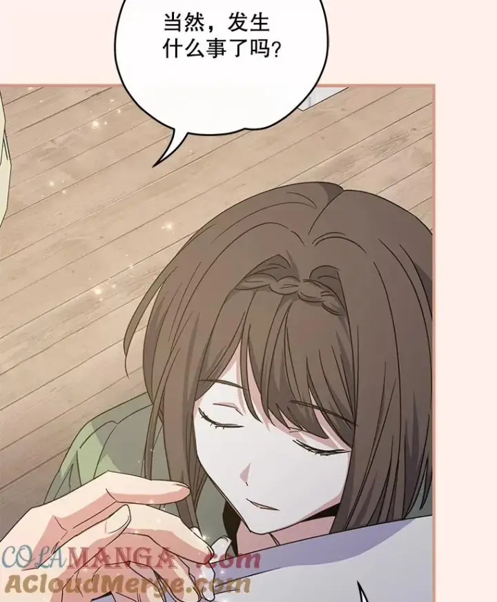 漫画《伊格列特》102.悲伤的情绪第85张图