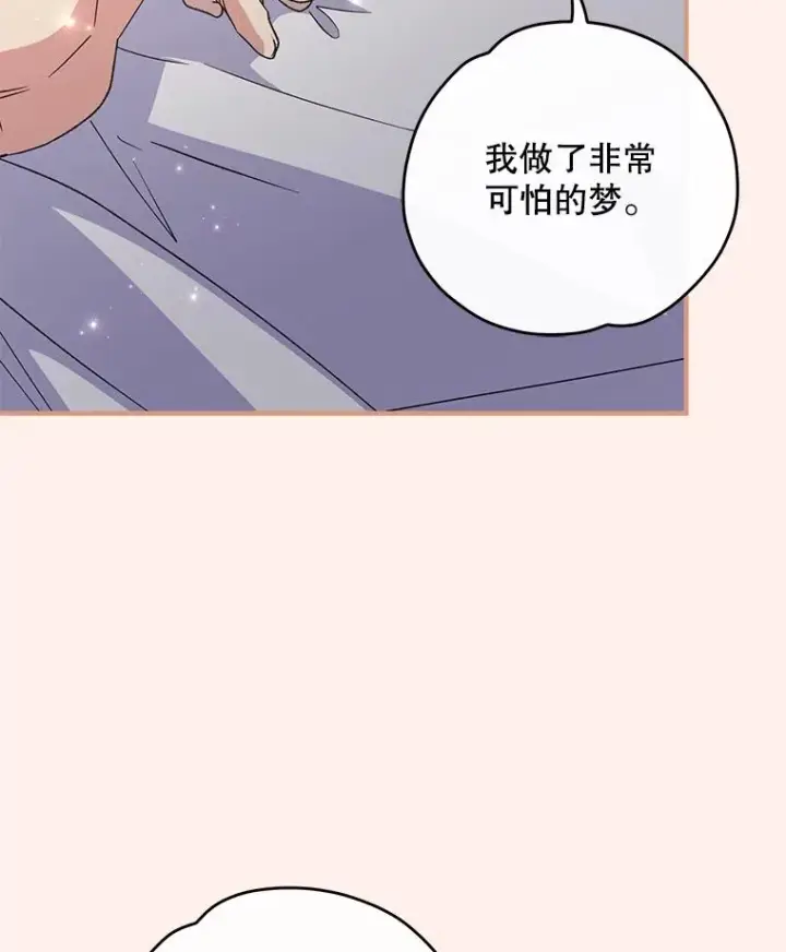 漫画《伊格列特》102.悲伤的情绪第86张图