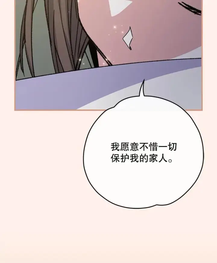 漫画《伊格列特》102.悲伤的情绪第88张图