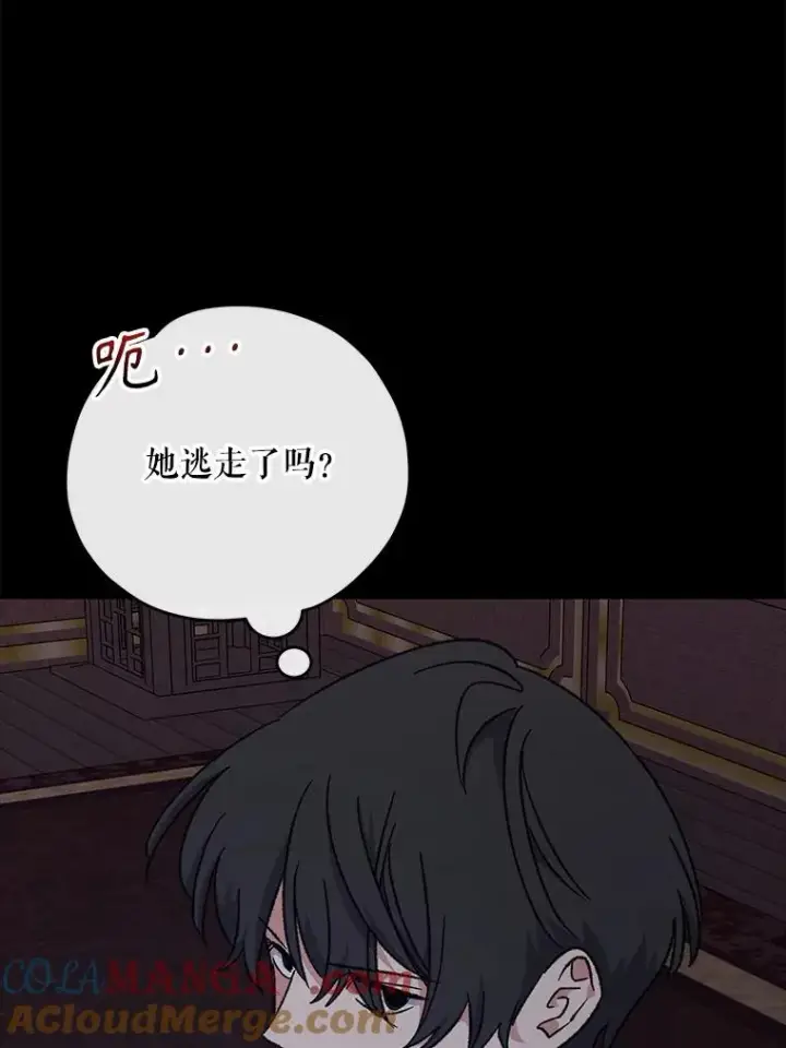 漫画《伊格列特》102.悲伤的情绪第9张图