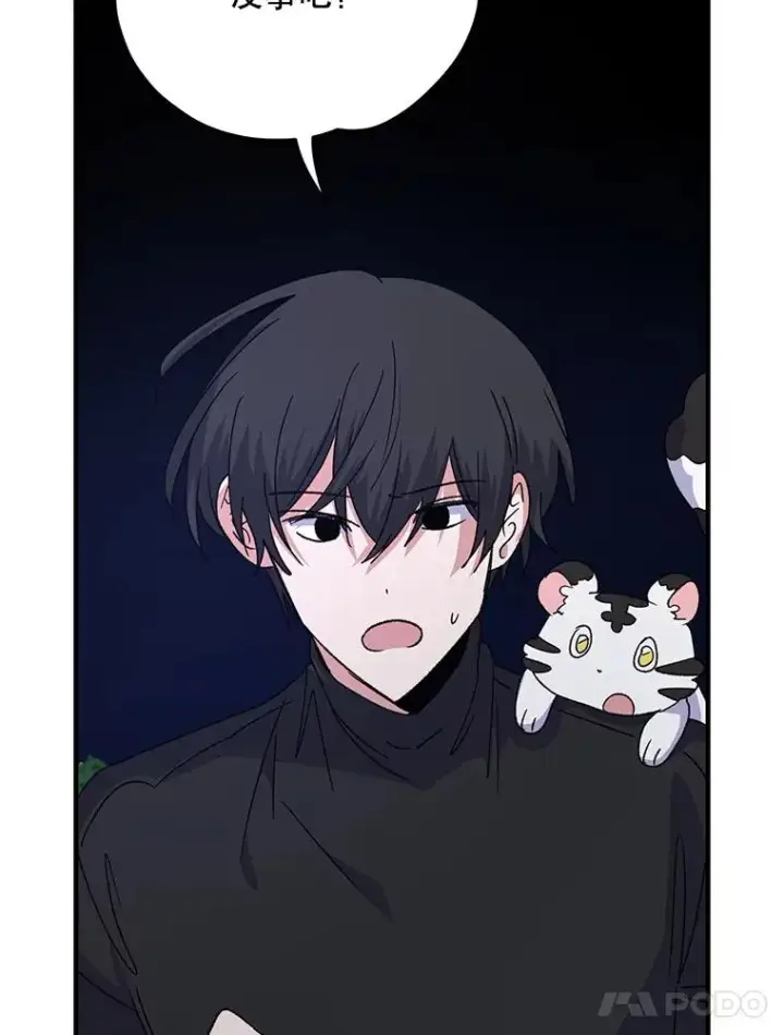 漫画《伊格列特》102.悲伤的情绪第94张图