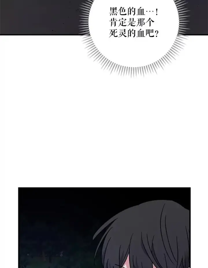 漫画《伊格列特》102.悲伤的情绪第99张图