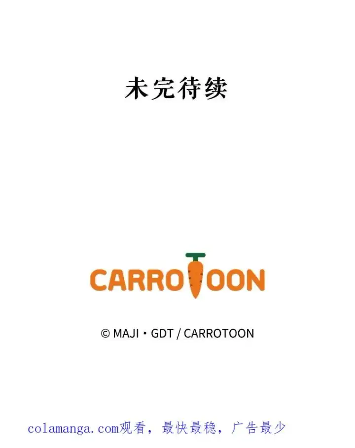 漫画《伊格列特》103.海东首都第123张图