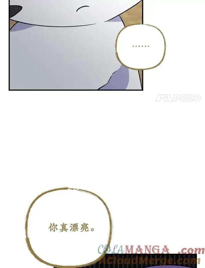 漫画《伊格列特》104.夏允的宫殿第101张图
