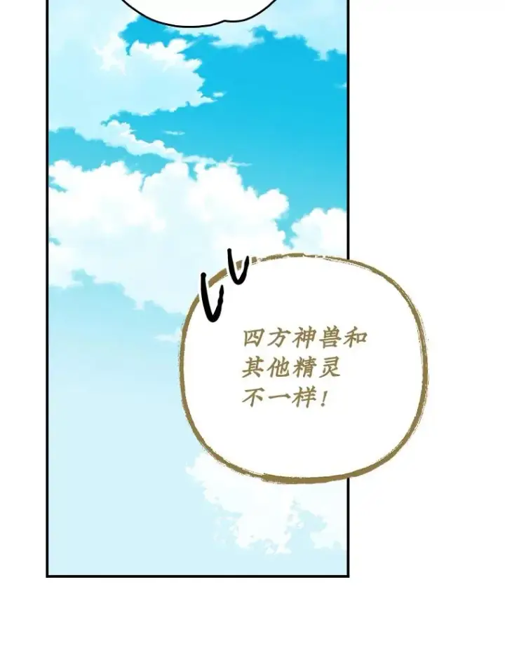 漫画《伊格列特》104.夏允的宫殿第106张图