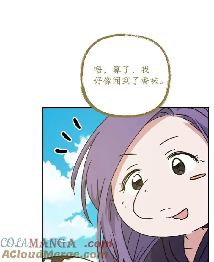 漫画《伊格列特》104.夏允的宫殿第109张图