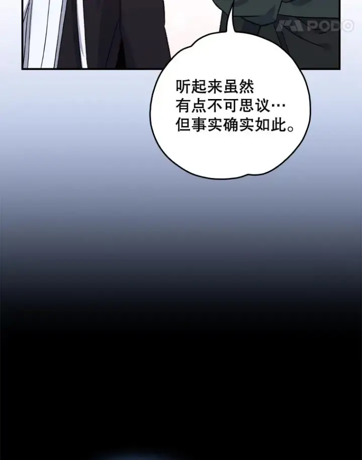 漫画《伊格列特》104.夏允的宫殿第11张图