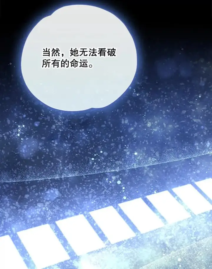漫画《伊格列特》104.夏允的宫殿第12张图