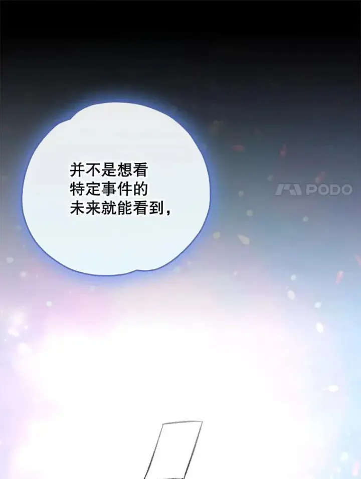 漫画《伊格列特》104.夏允的宫殿第14张图