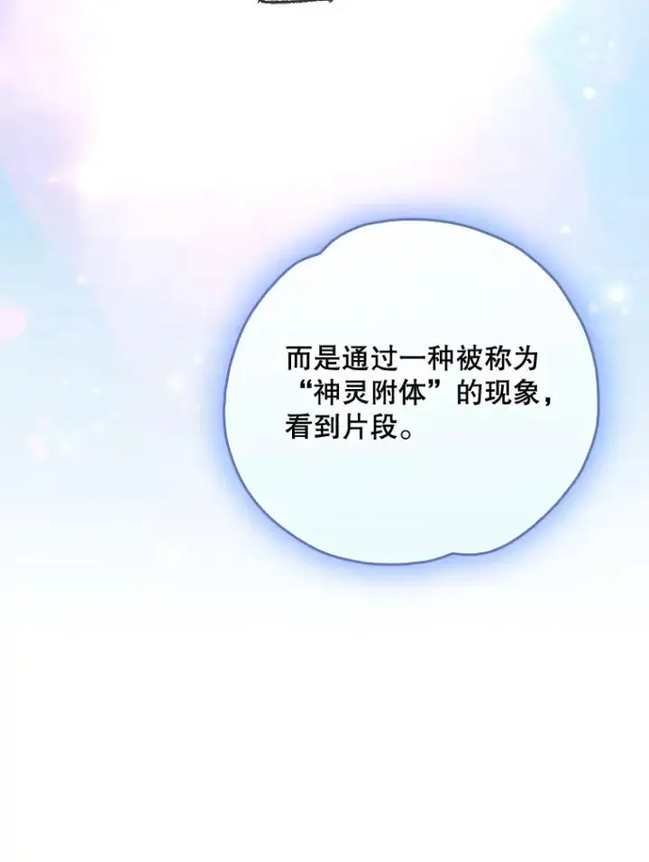 漫画《伊格列特》104.夏允的宫殿第15张图