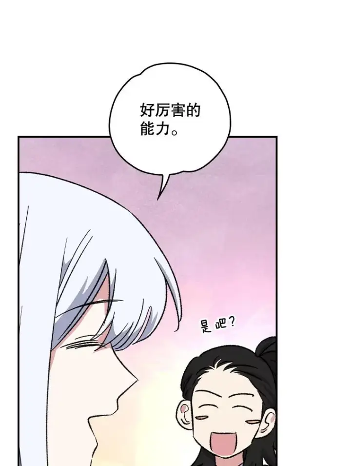 漫画《伊格列特》104.夏允的宫殿第16张图