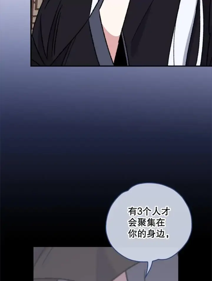 漫画《伊格列特》104.夏允的宫殿第19张图