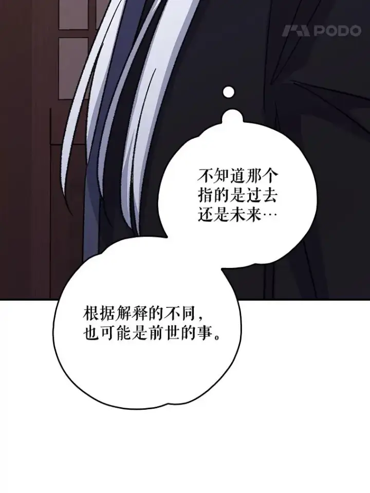漫画《伊格列特》104.夏允的宫殿第24张图