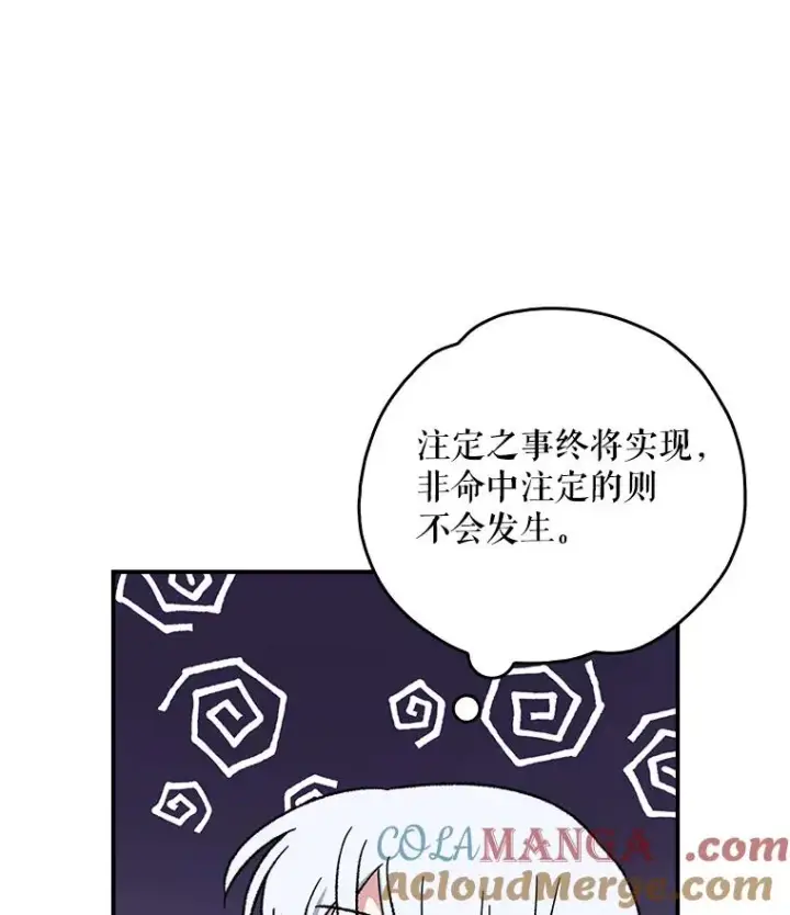 漫画《伊格列特》104.夏允的宫殿第25张图