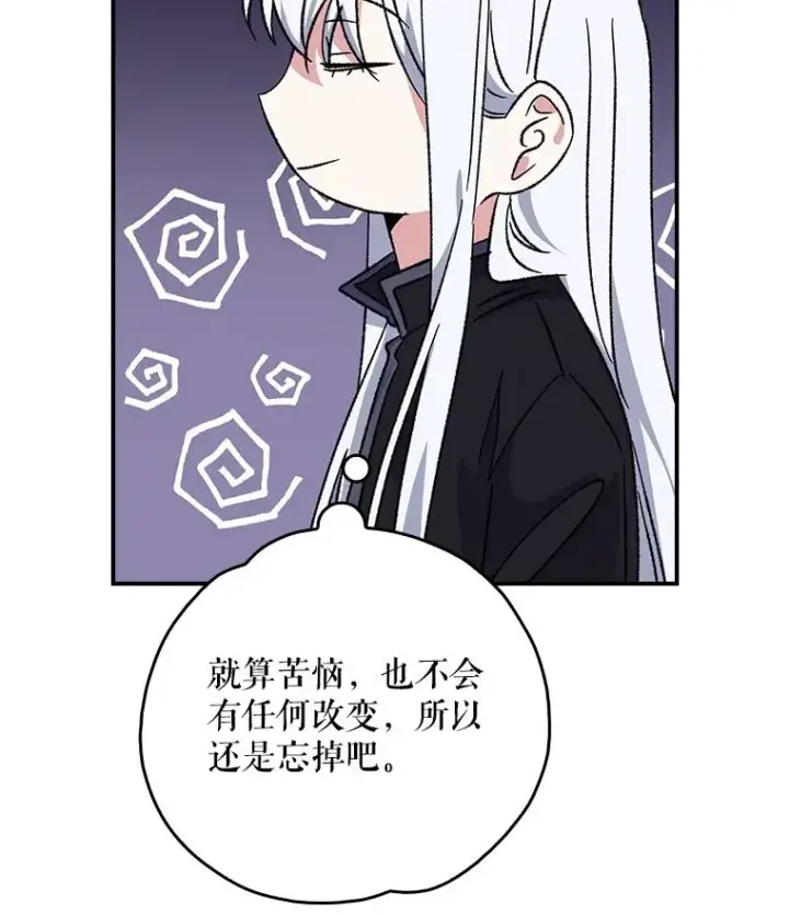 漫画《伊格列特》104.夏允的宫殿第26张图